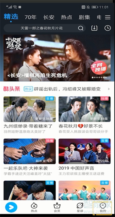 優酷免流量怎么用