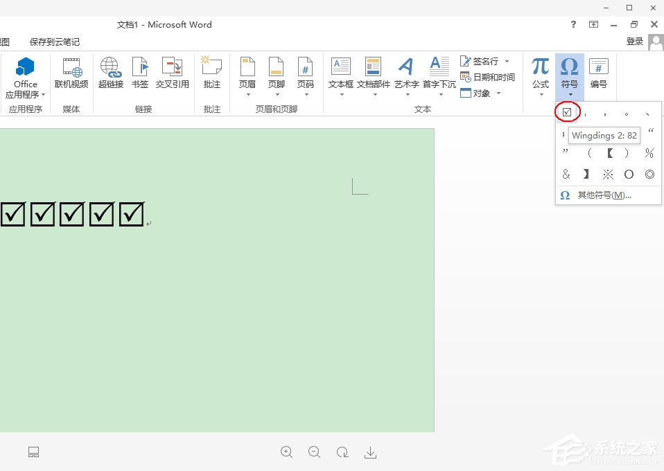 Word 2013方框里打勾的符號怎么輸入？