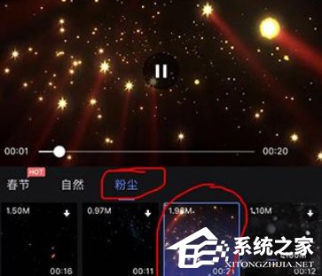 抖音如何拍攝slomo星星視頻？抖音拍攝slomo星星視頻的方法