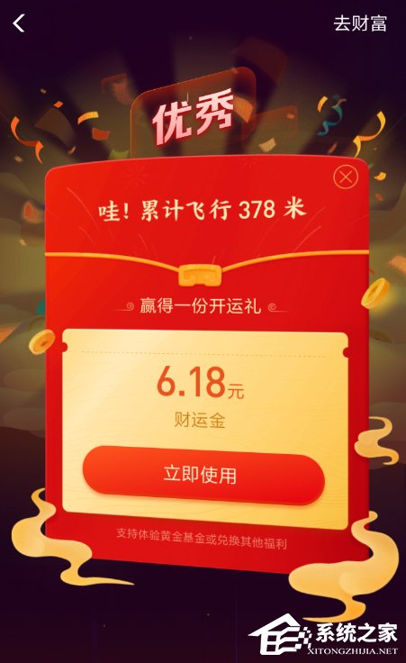 支付寶怎么領取開工紅包？支付寶領取開工紅包的方法