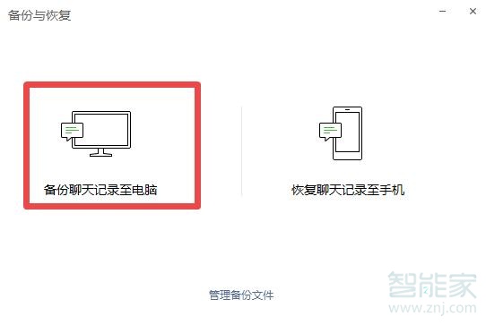 微信圖片刪除了怎么恢復