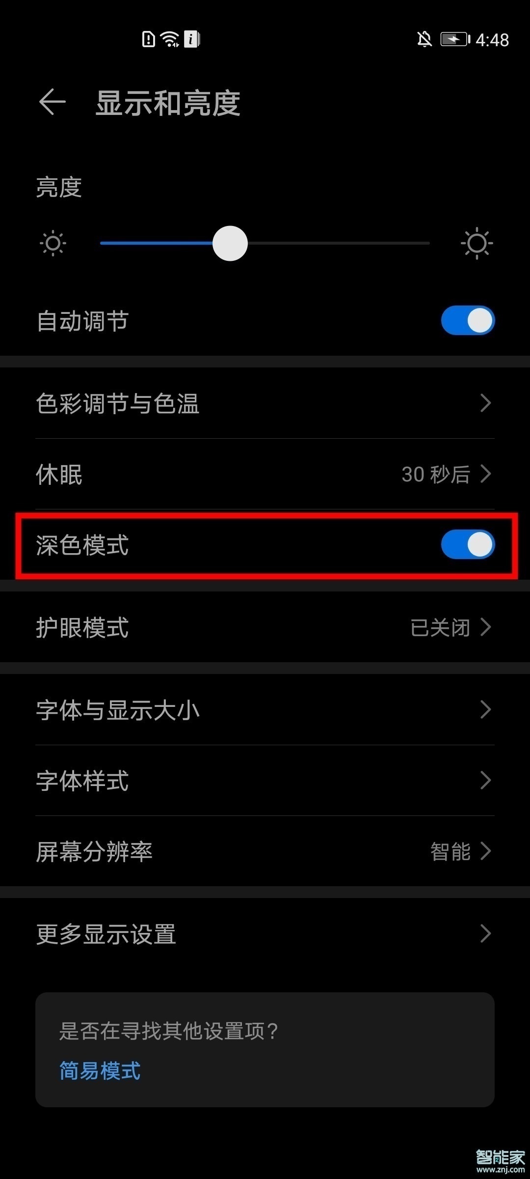 微信在哪里調夜間模式