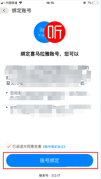 天貓精靈如何聽喜馬拉雅