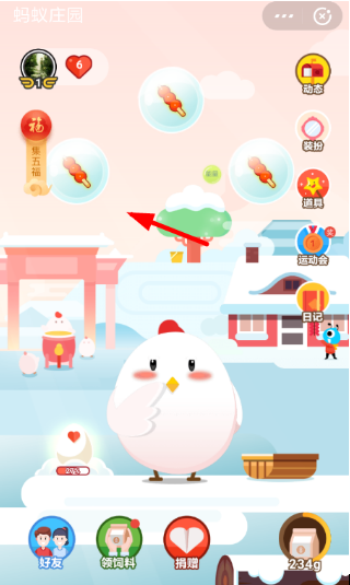 支付寶怎么玩喂小雞得??ɑ顒?支付寶喂小雞得福卡的玩法