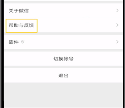 微信里怎么修復聊天記錄