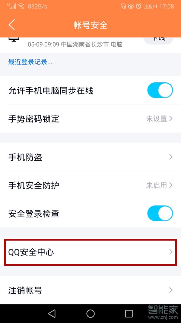 qq密保找回密碼網址