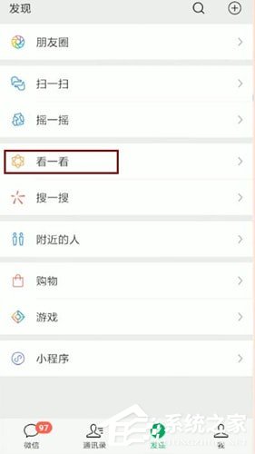微信中怎么找到好看視頻？微信中找到好看視頻的方法
