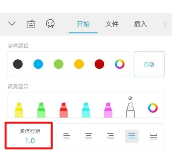 在WPS中如何設置段前段后的行間距？