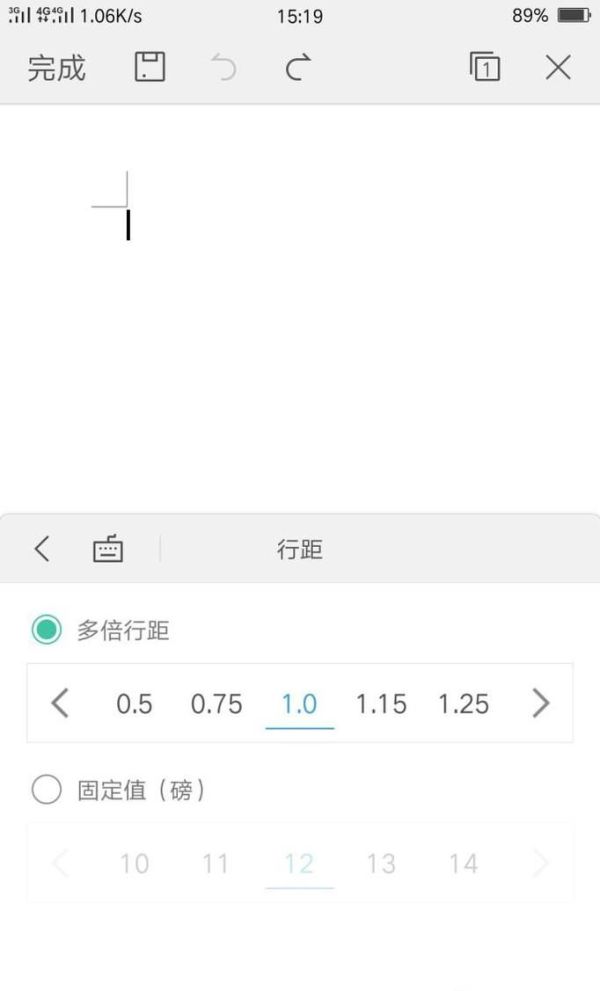 在WPS中如何設置段前段后的行間距？