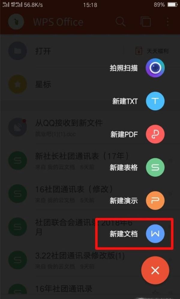 在WPS中如何設置段前段后的行間距？