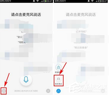 高德地圖怎么設置駕車模式？高德地圖設置駕車模式的方法