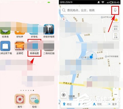 高德地圖怎么設置駕車模式？高德地圖設置駕車模式的方法