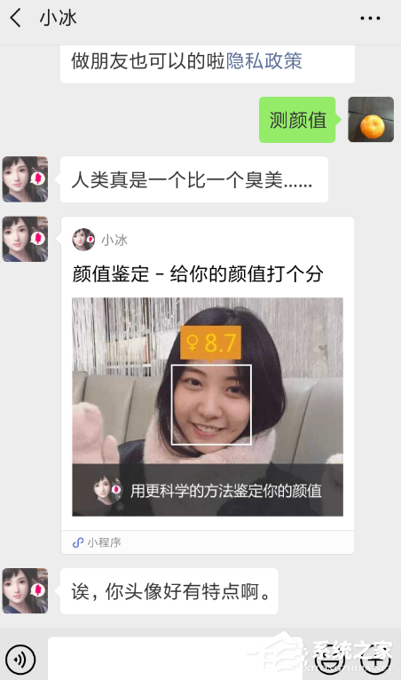 微信中怎么鑒定顏值？微信中鑒定顏值的方法