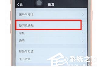 微信怎么設置消息不在鎖屏顯示？微信設置消息不在鎖屏顯示的方法
