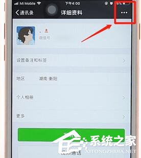 微信怎么設置拒收消息？微信設置拒收消息的方法