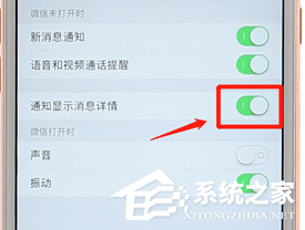 微信怎么設置消息不在鎖屏顯示？微信設置消息不在鎖屏顯示的方法