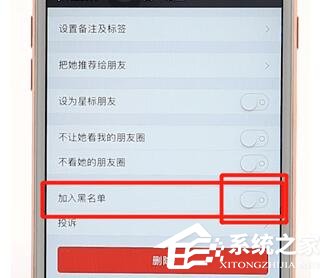 微信怎么設置拒收消息？微信設置拒收消息的方法