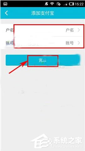 知聊如何添加支付寶賬號？知聊添加支付寶賬號的方法
