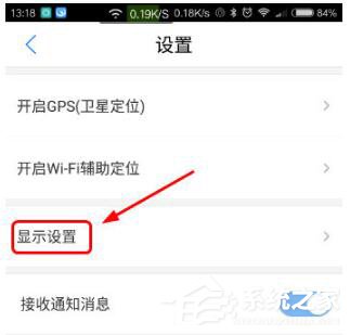 騰訊地圖怎么設置保持屏幕常亮？騰訊地圖設置保持屏幕常亮的方法