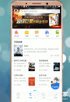 qq閱讀中怎么下載小說？qq閱讀中下載小說的方法