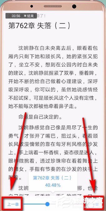 QQ閱讀中怎么調整進度？QQ閱讀中調整進度的方法