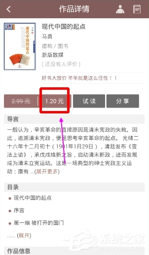 豆瓣閱讀APP怎么選購特價書？豆瓣閱讀APP選購特價書的方法
