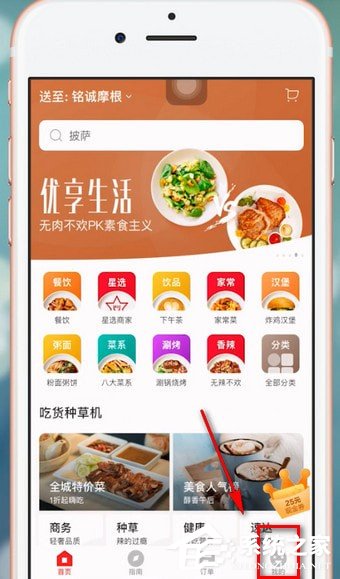 餓了么星選如何刪除評價訂單？餓了么星選刪除評價訂單的方法