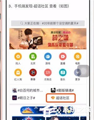 你知道微博中超話嗎？微博中超話的詳細功能介紹