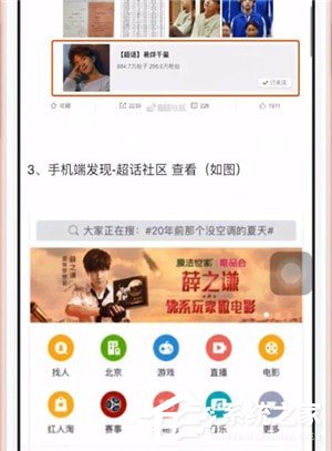 你知道微博中超話嗎？微博中超話的詳細功能介紹