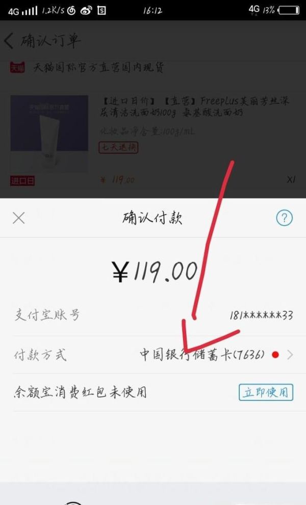 淘寶網購有多少種支付方式？