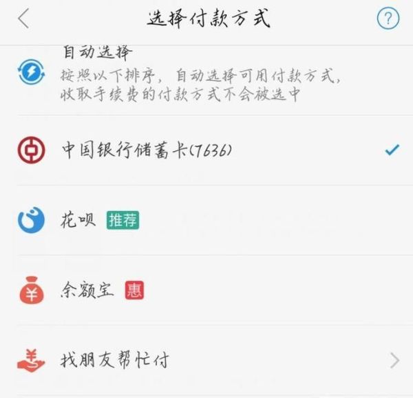 淘寶網購有多少種支付方式？