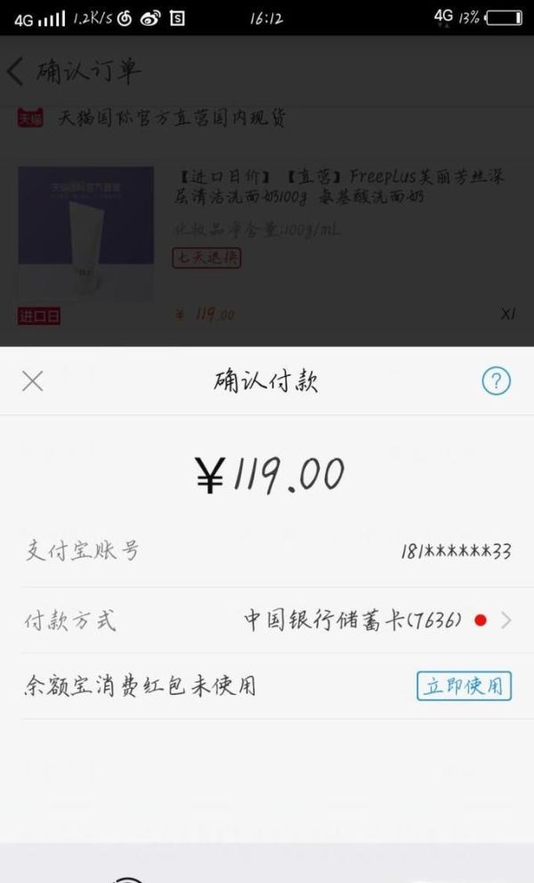 淘寶網購有多少種支付方式？