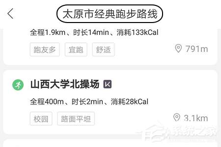 百度地圖app怎么設置跑步路線？百度地圖app設置跑步路線的方法