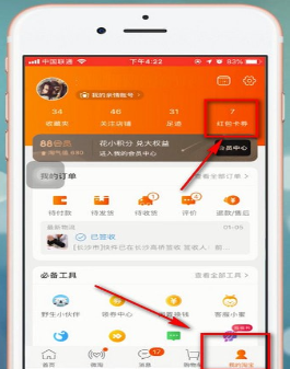 如何將淘寶app中的優惠劵刪除 刪除淘寶app中的優惠劵的方法