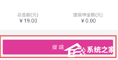 唯品會app如何進行提現？唯品會app進行提現的方法
