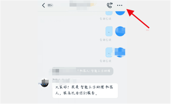 釘釘怎么把直播回放分享出來
