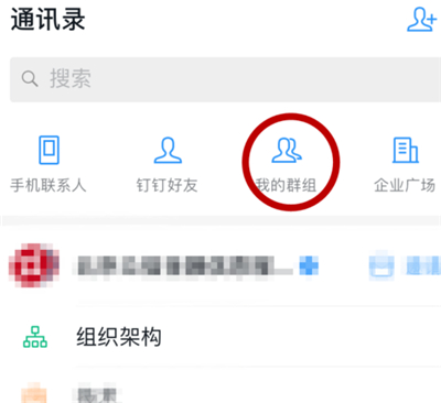 釘釘怎么退群