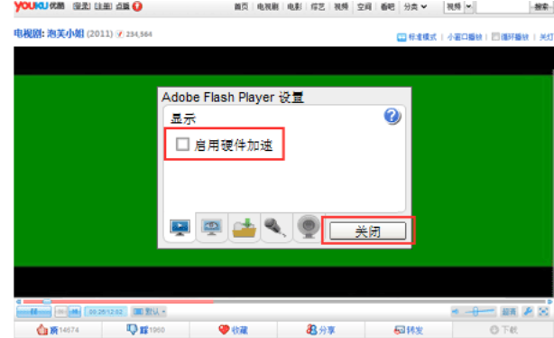 優酷看視頻出現綠屏該如何解決？