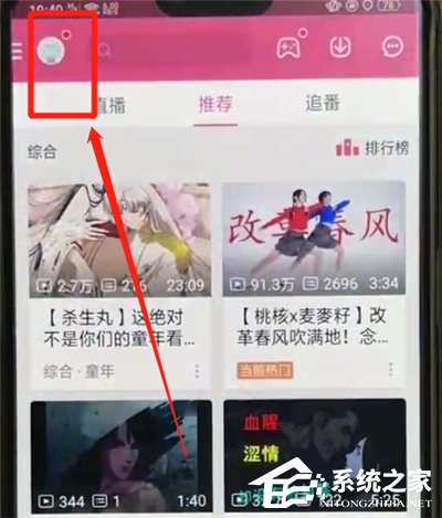 嗶哩嗶哩中怎么將離線自動下載關閉？嗶哩嗶哩中將離線自動下載關閉的方法