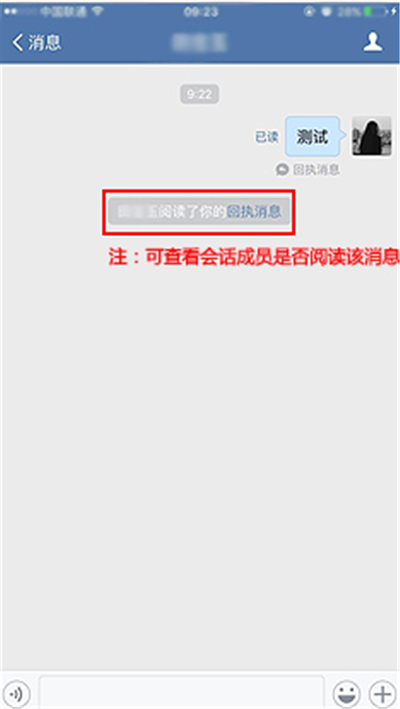 qq回執消息怎么開通