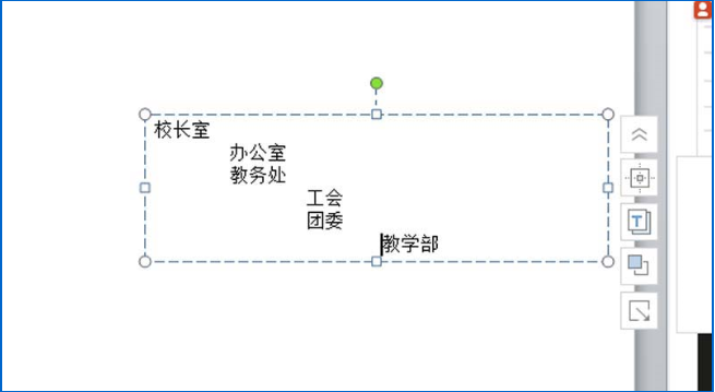 如何使用ppt制作創意的學校組織結構圖 使用ppt制作創意的學校組織結構圖的方法