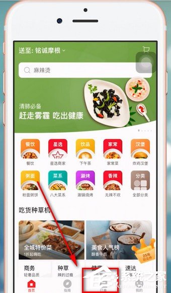 餓了么星選如何進行投訴？餓了么星選進行投訴的方法