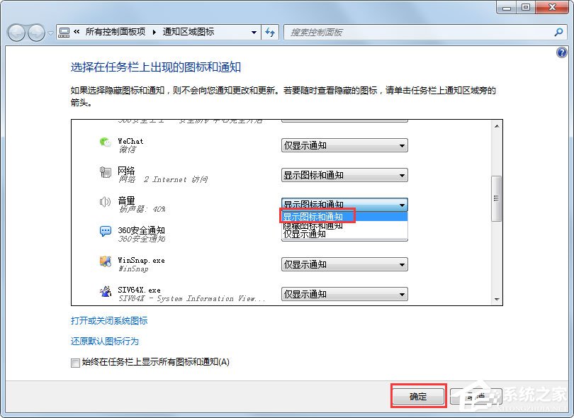qq回執消息怎么設置