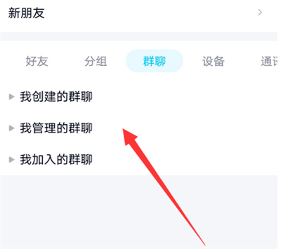 qq回執消息怎么設置