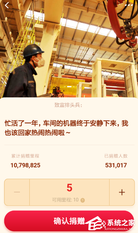 支付寶中怎么捐贈鐵路里程享團圓紅包？支付寶中捐贈鐵路里程享團圓紅包的方法