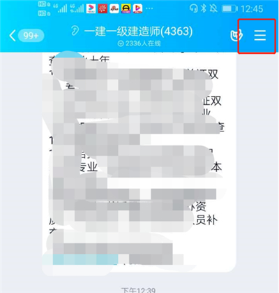 qq群如何實現學生打卡