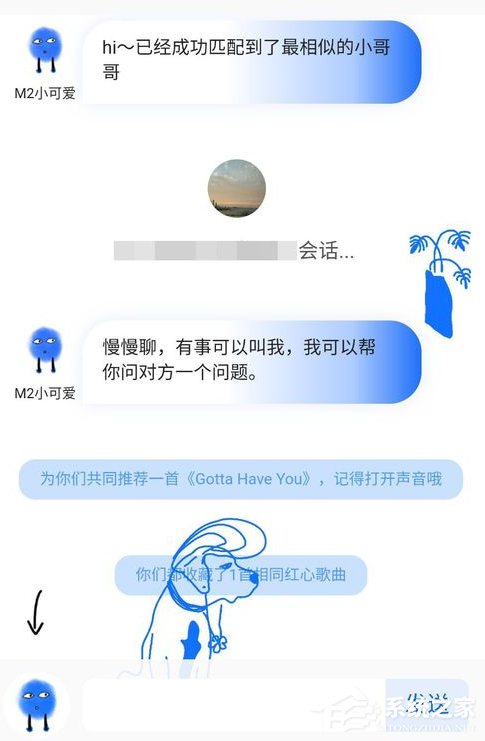 網易云音樂如何匹配聊天？網易云音樂匹配聊天的方法