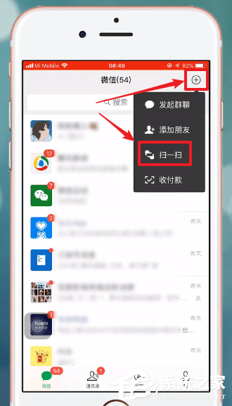 微信中怎么查看天數？微信中查看天數的方法