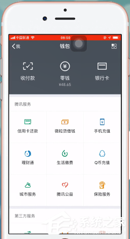 微信中怎么開通支付分？微信中開通支付分的方法