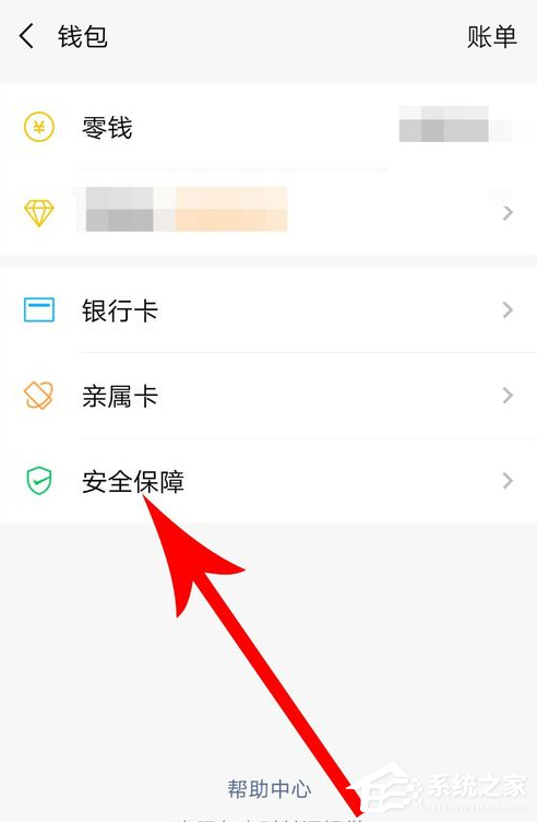 微信中怎么設置支付安全鎖？微信中設置支付安全鎖的方法